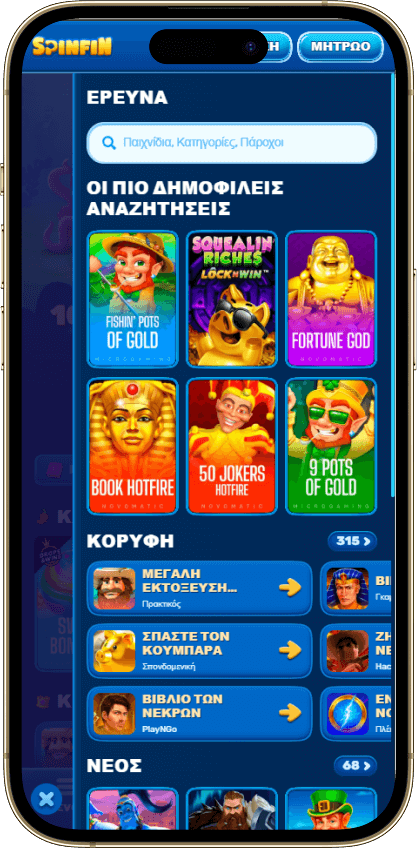 Spinfin Casino Κινητό